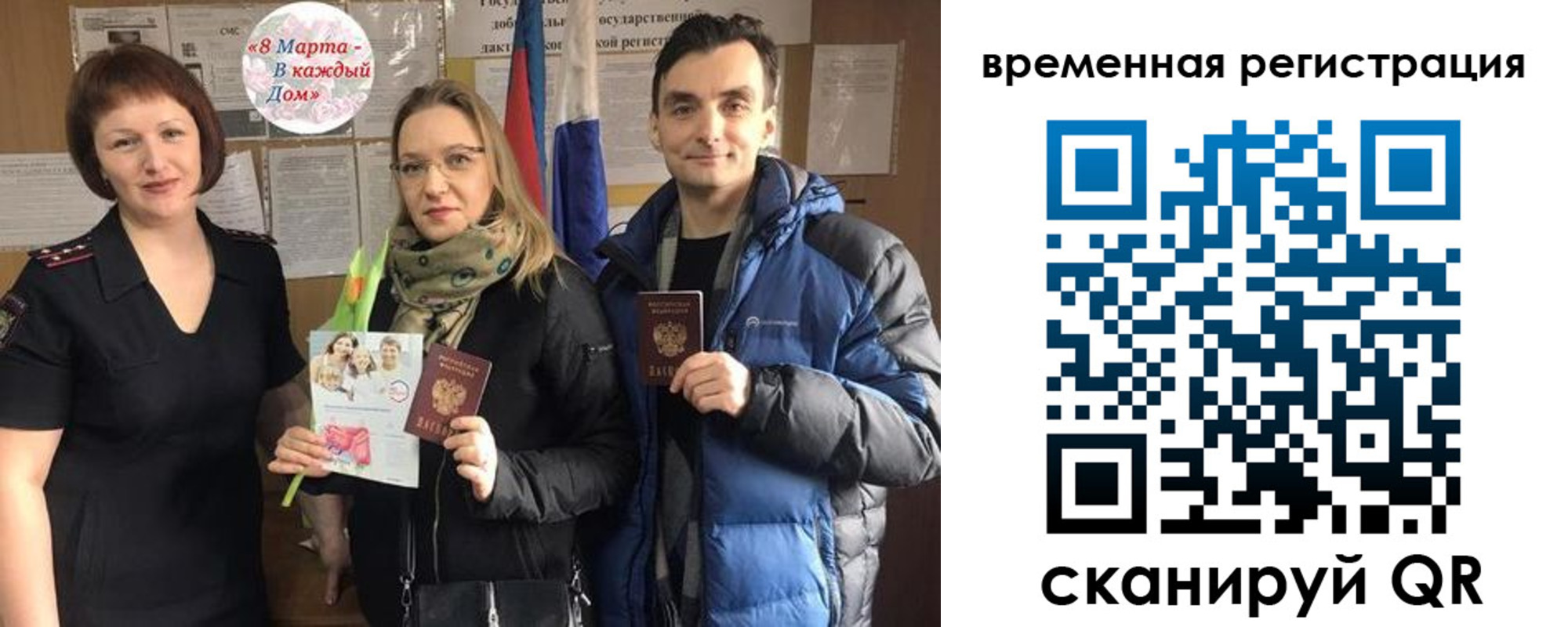 прописка регистрация в Родниках