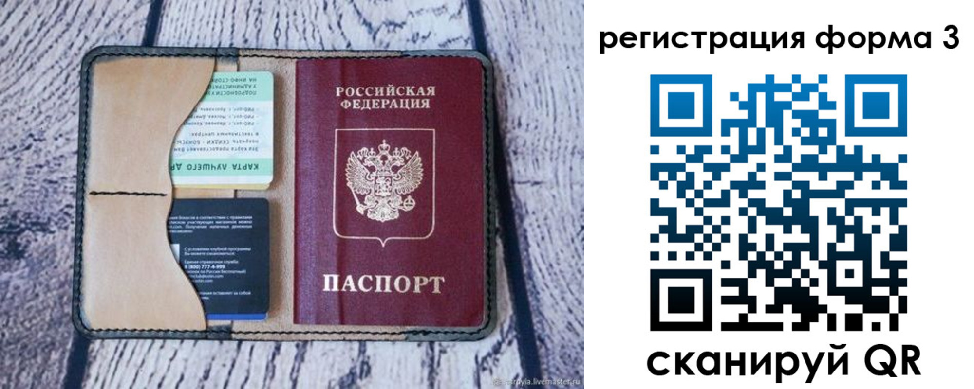 купить прописку в Родниках