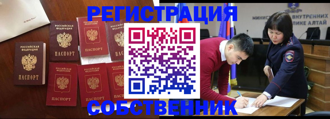 временная регистрация для всех в Родниках