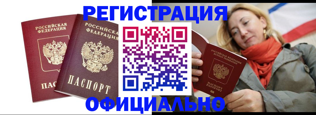 временная регистрация в квартире в Родниках