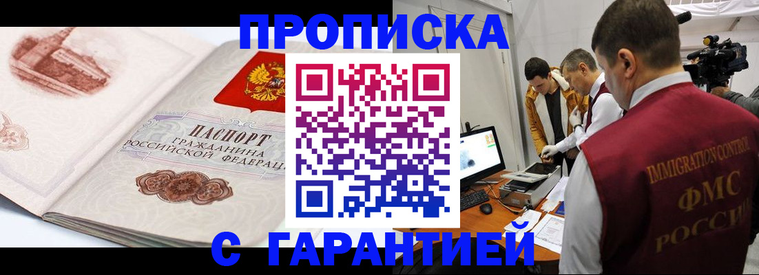 временная регистрация надежно в Родниках