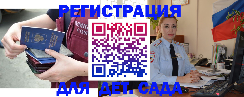 временная регистрация для всех в Родниках