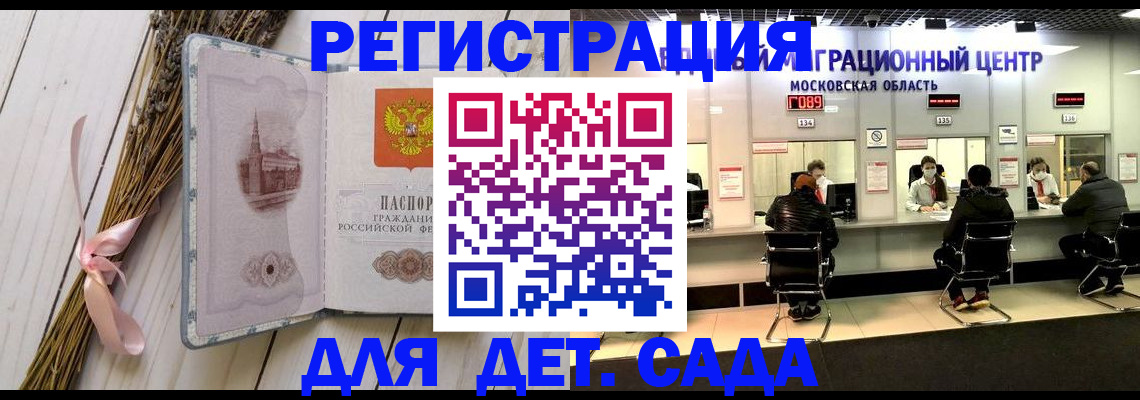 где прописаться в Родниках
