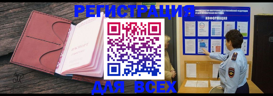 временная регистрация 2025 в Родниках