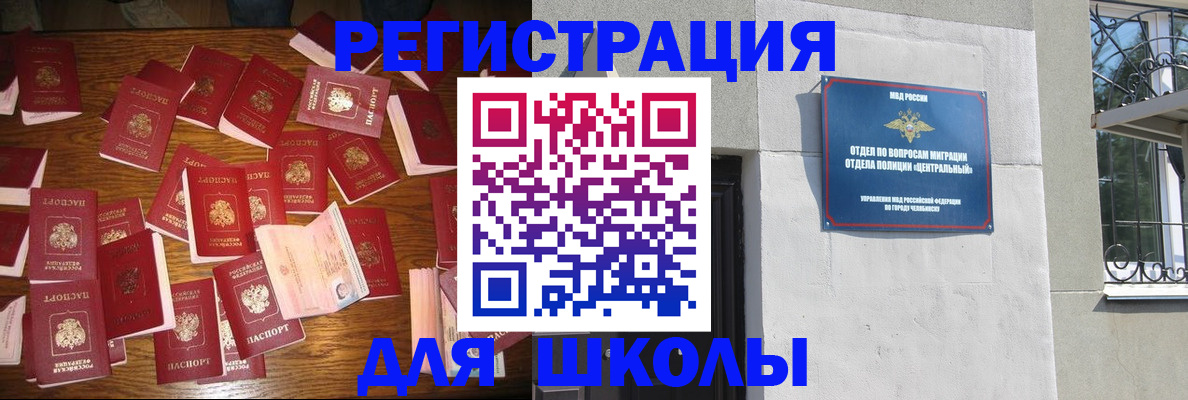 прописка иностранных граждан в Родниках